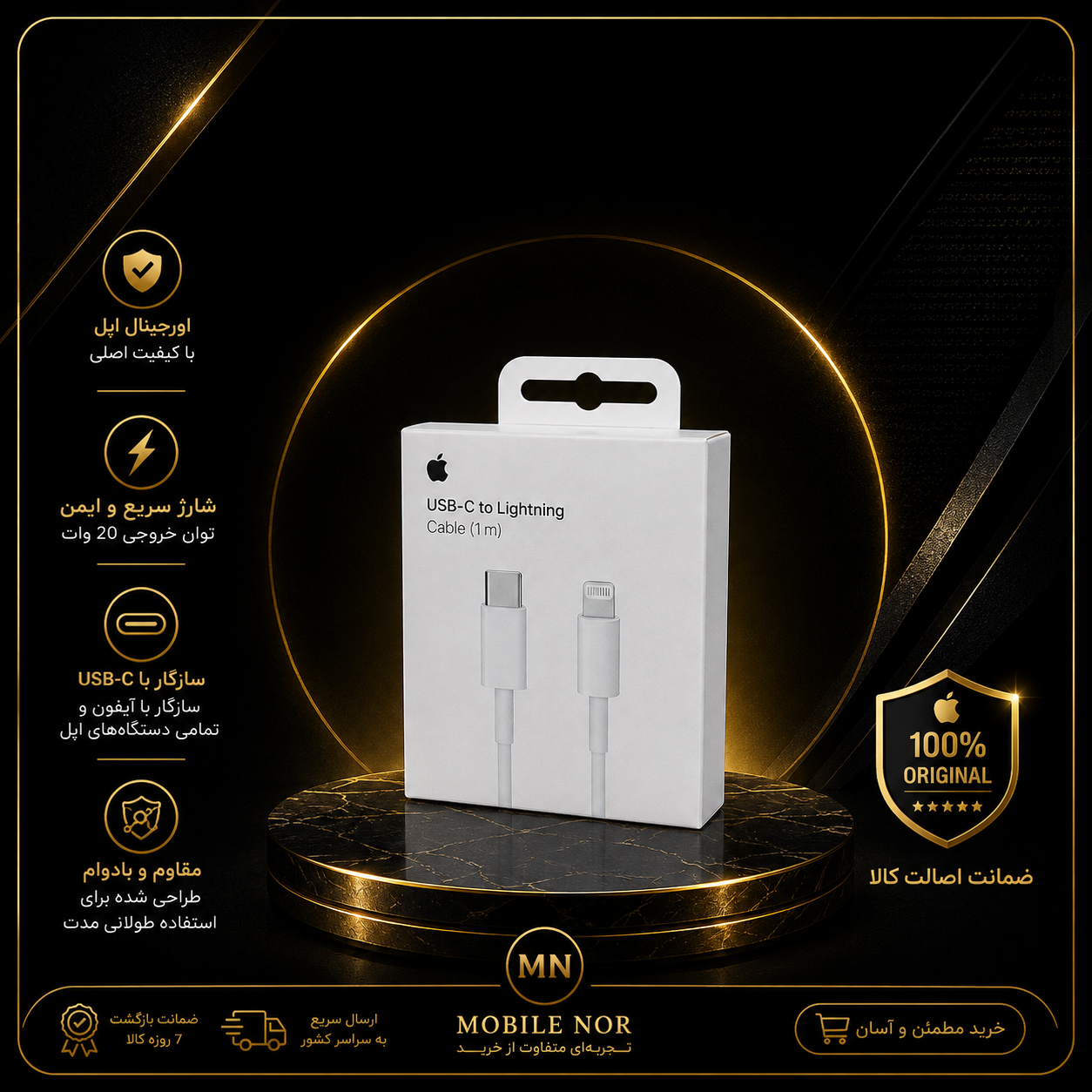 سیم شارژر ایفون