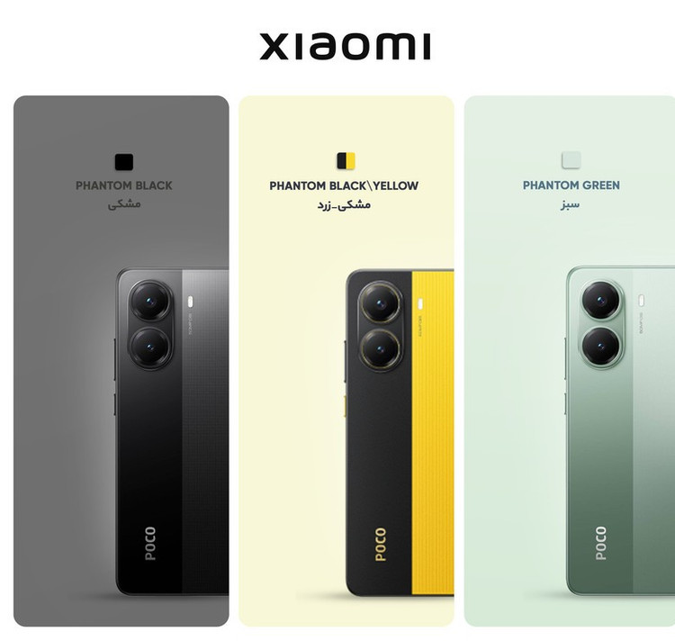 POCO X7 Pro 5G