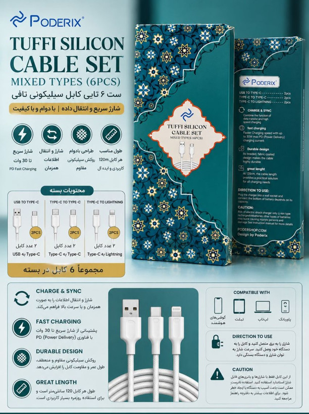 کابل شارژ پودر طول ۱ متر اصلی کارخونه